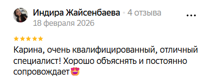 Скриншот отзыва 5 из 2ГИС